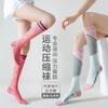 「数款配色！运动肌能压缩袜」女健身跑步跳绳压力小腿袜子夏季薄款长筒配饰 商品缩略图0
