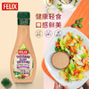 菲力斯千岛沙拉酱370ml Felix Thousand Island Dressing 商品缩略图3