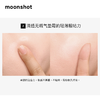 【赠2只粉扑】韩国 moonshot茉姗 极光清透无瑕气垫霜 15g/盒 底妆bb霜 SPF50+ PA+++ 商品缩略图4