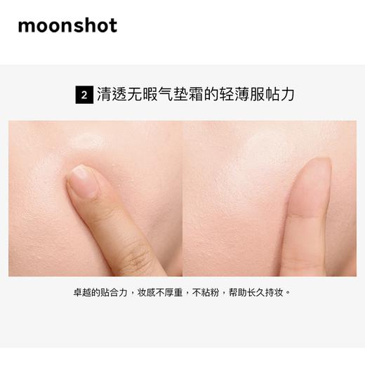 【赠2只粉扑】韩国 moonshot茉姗 极光清透无瑕气垫霜 15g/盒 底妆bb霜 SPF50+ PA+++ 商品图4