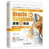 Oracle Database 21c 原理与实战 商品缩略图0