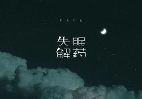  春季失眠多梦，头疼头晕？你需要这样做 