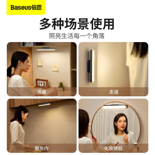 倍思 磁吸 无极调光充电阅读台灯（含：简易通用数据线 Type-c 3A 1m） 商品图5