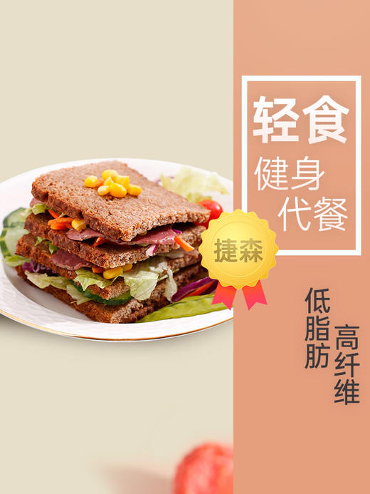 【中欧班列精选2包】德国黑麦面包 原装进口德国捷森黑面包低脂高纤维500g/包BJ 商品图5