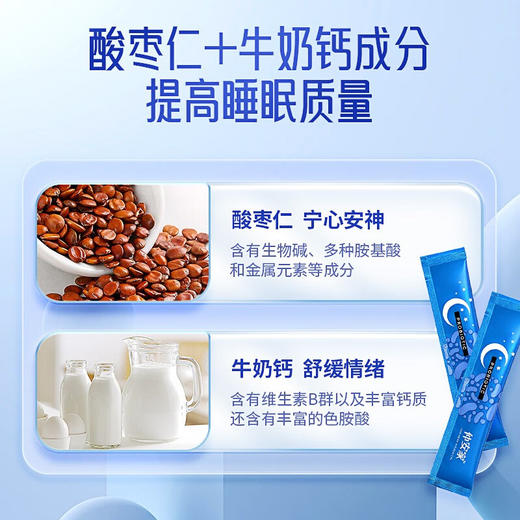 仲安家 益舒梦复合固体饮料【保质期2024.8.4 】 商品图2