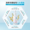 华西珐玛桂花多效修护乳 160ml/瓶 商品缩略图2