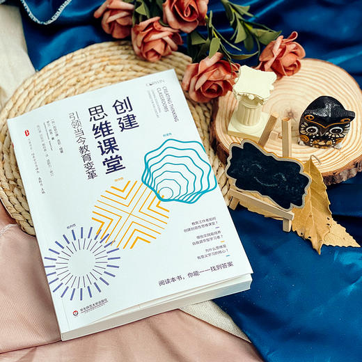 创建思维课堂 引领当今教育变革 大夏书系 培养学习力译丛 商品图5