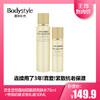【2.14 王炸割肉价】资生堂悦薇珀翡紧颜亮肤水75ml滋润型 +悦薇珀翡紧颜乳液30ML 商品缩略图0