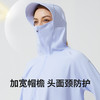 新Supield素湃全波段防晒斗篷连帽夏季薄款防晒服皮肤衣702 商品缩略图4