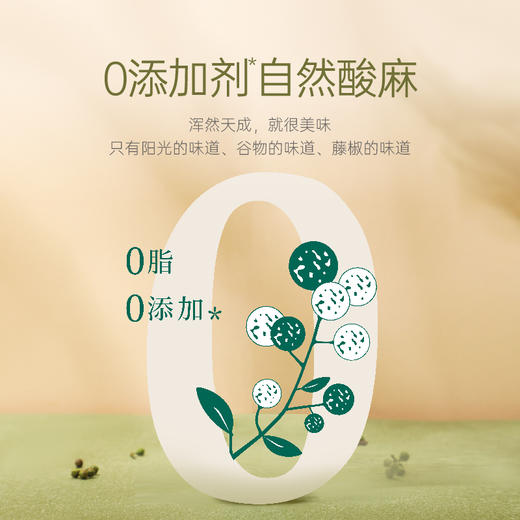 【美和居-国家非遗】0零添加剂藤椒麻辣醋山西老陈醋凉拌238ml 商品图4