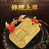 【事业】灵机吉品 锦鲤上岸魁星文昌令牌 事业学业节节高升 商品缩略图2