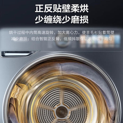 小天鹅（LittleSwan）洗烘套装 TG100MS9ILZ+TH100-H9WZ 商品图9