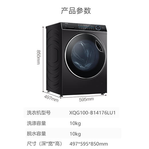 海尔（Haier）洗衣机  XQG100-B14176LU1 商品图14