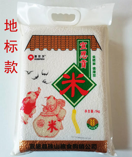 【严选】覃家坪宣恩贡米5kg 商品图1