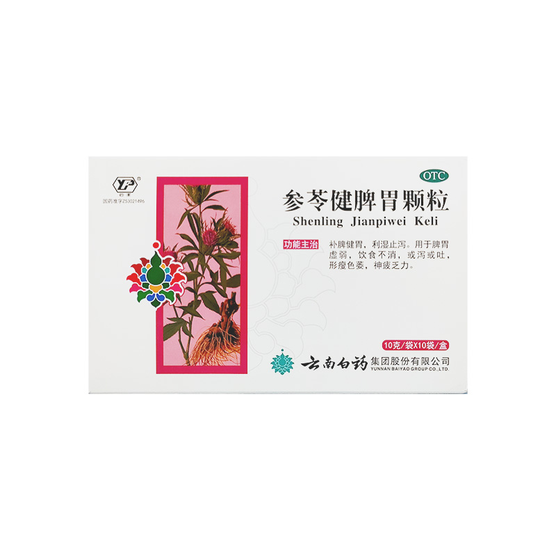 【第二盒半价】参苓健脾胃颗粒10g*10袋