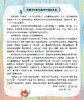 三减三健主题绘本 运动快乐多 刘扩军 健康习惯养成家庭亲子共读儿童图画故事绘本 健康饮食适量运动 人民卫生出版社9787117343725 商品缩略图2