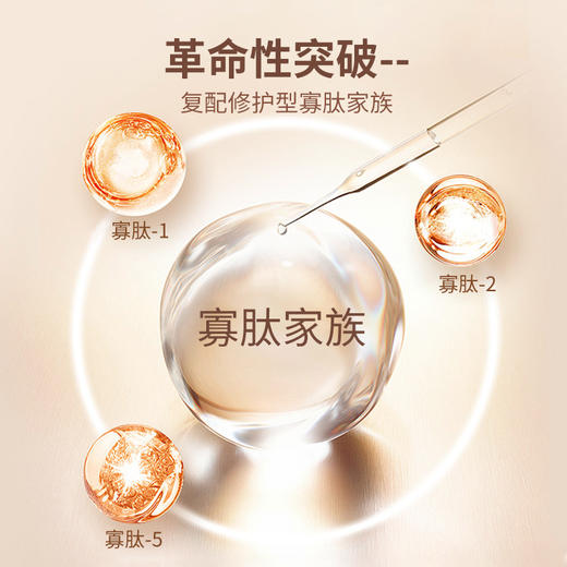 ZQ-II再启 修护因子精华液50ml 补水保湿 舒缓修护屏障 商品图4