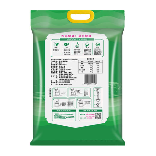 爱菊香粳米5kg 商品图4