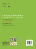 新型干法水泥设备巡检 张向红,乔丽娜,何金峥 主编：中国建材工业出版社，202211 商品缩略图1
