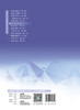 病原生物与免疫学基础 第4版 全国中等卫生职业教育教材 供中等卫生职业教育各专业用 张金来 王传生 人民卫生出版社9787117343848 商品缩略图4