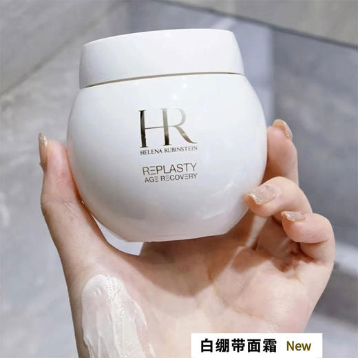 【保税仓直发】HR赫莲娜 白绷带面霜50ml 新款 商品图7