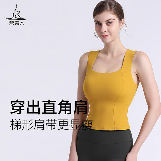 【断码清仓 】梵美人 F5017R 瑜伽背心 带胸垫 云糯柔感 商品图2