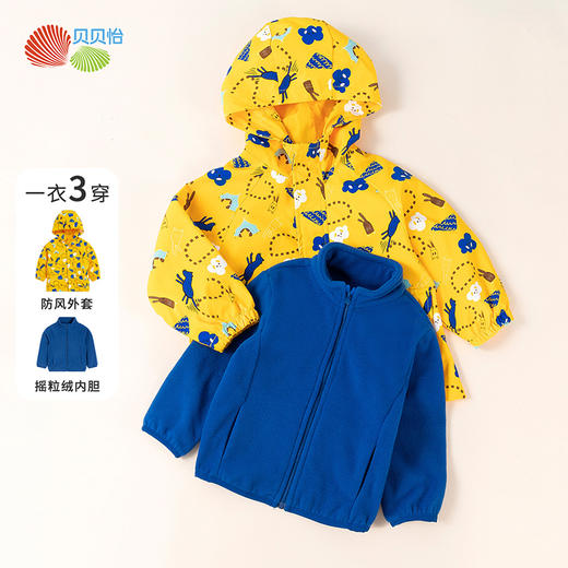 贝贝怡男童外套儿童冲锋宝宝衣服秋季时髦两件套防水洋气223S3049 商品图6