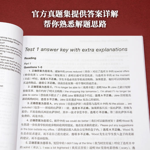 剑桥通用五级考试PET新题型套装(真题+模拟，共3册) 商品图2