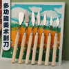 【开学季】【超值7件套装❗️多功能美术刮刀】颜料油画刮刀，木柄调色刀水粉画丙烯油画棒挑刀铲刀，初学者学生读书画画笔开学季常备， 儿童节礼物七夕新年礼盒年货礼盒 商品缩略图0