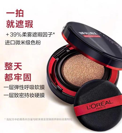 欧莱雅黑胖子气垫bb霜#320#120控油保湿不脱妆（带替换装） 商品图2