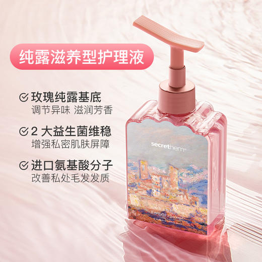 他秘xMFA联名  女士玫瑰纯露私处护理液 商品图3