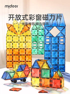 GZK mideer弥鹿MD1141钻面彩窗磁力片-100PCS