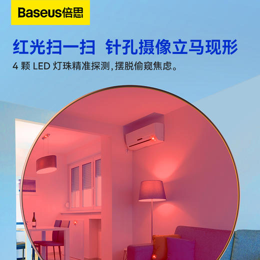 倍思 黑耀摄像头检测器酒店防偷窥神器（含简易数据线USB To Type-C 0.3m) 商品图5