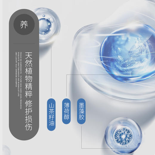 UBO奢享蓬松神经酰胺洗发露(清爽去屑)*525g 商品图4