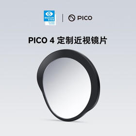 依视路 PICO4定制近视镜片VR定制镜片