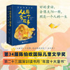 从前有一个故事:龙向梅童话集(全5册) 商品缩略图0