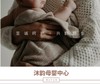 成都 | 沐韵月子中心 商品缩略图3