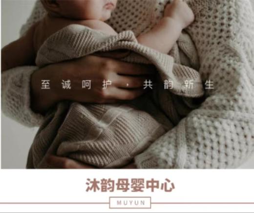 成都 | 沐韵月子中心 商品图3