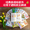 I Can Read! 经典英语桥梁书 商品缩略图4