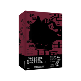 茫：士兵日记1916-1919