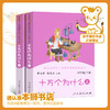 十万个为什么     4年级快乐读书吧正版现货速发|名师推荐|小学生课外阅读四年级 商品缩略图0