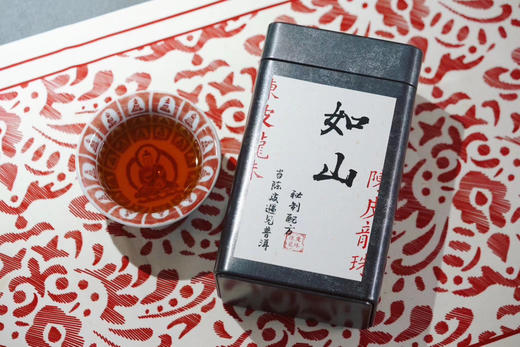 我自岿然【如山】｜砚宝山房好物分享 商品图4