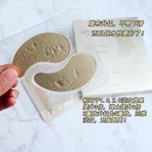 润百颜玻尿酸淡纹焕颜精华眼膜2.0新版 改善淡化细纹眼贴膜6g*5片 华熙生物 商品图3