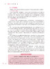 助产学 第2版 十四五规划教材 7版本科护理全国高等学校教材 供本科助产学专业用 余艳红 杨慧霞主编 人民卫生出版社9787117339124 商品缩略图3