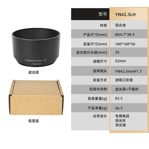 永诺镜头遮光罩配件 商品图1