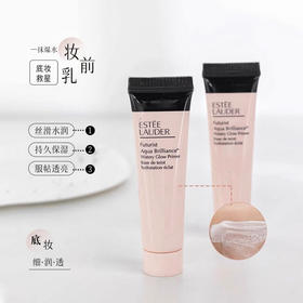 爆水超润！雅诗兰黛DW妆前乳/沁水妆前乳15ml 持久保湿服帖 不卡粉