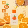 【祝梨开心❗️开橘好运小众香水】清新愉悦，橘香四溢，纳运开福香水，淡香清新柑橘调香水50ml，学生少女士网红同款 商品缩略图1