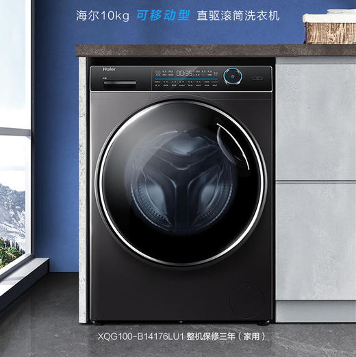 海尔（Haier）洗衣机  XQG100-B14176LU1 商品图0