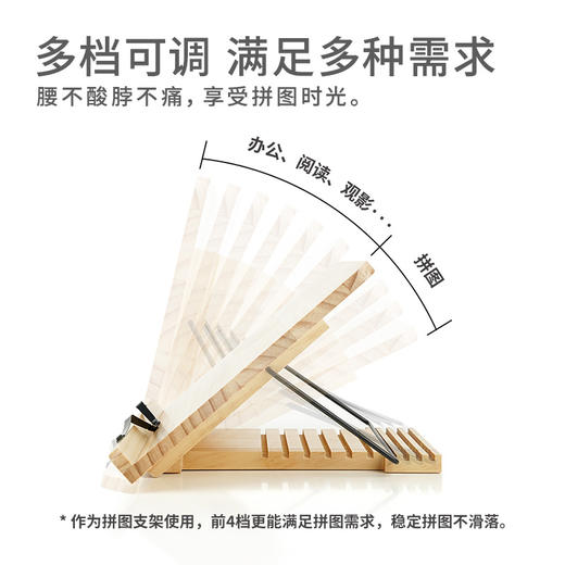 TOI图益 拼图支架 商品图1