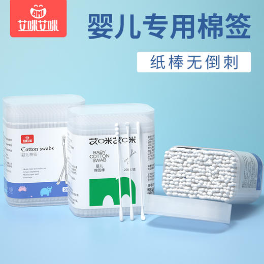 【卫消字号❗️婴儿专用棉签】艾咪新生儿双头棉签，儿童掏耳朵棉签棒耳勺头宝宝纯棉小头棉签棒特价清仓 商品图3